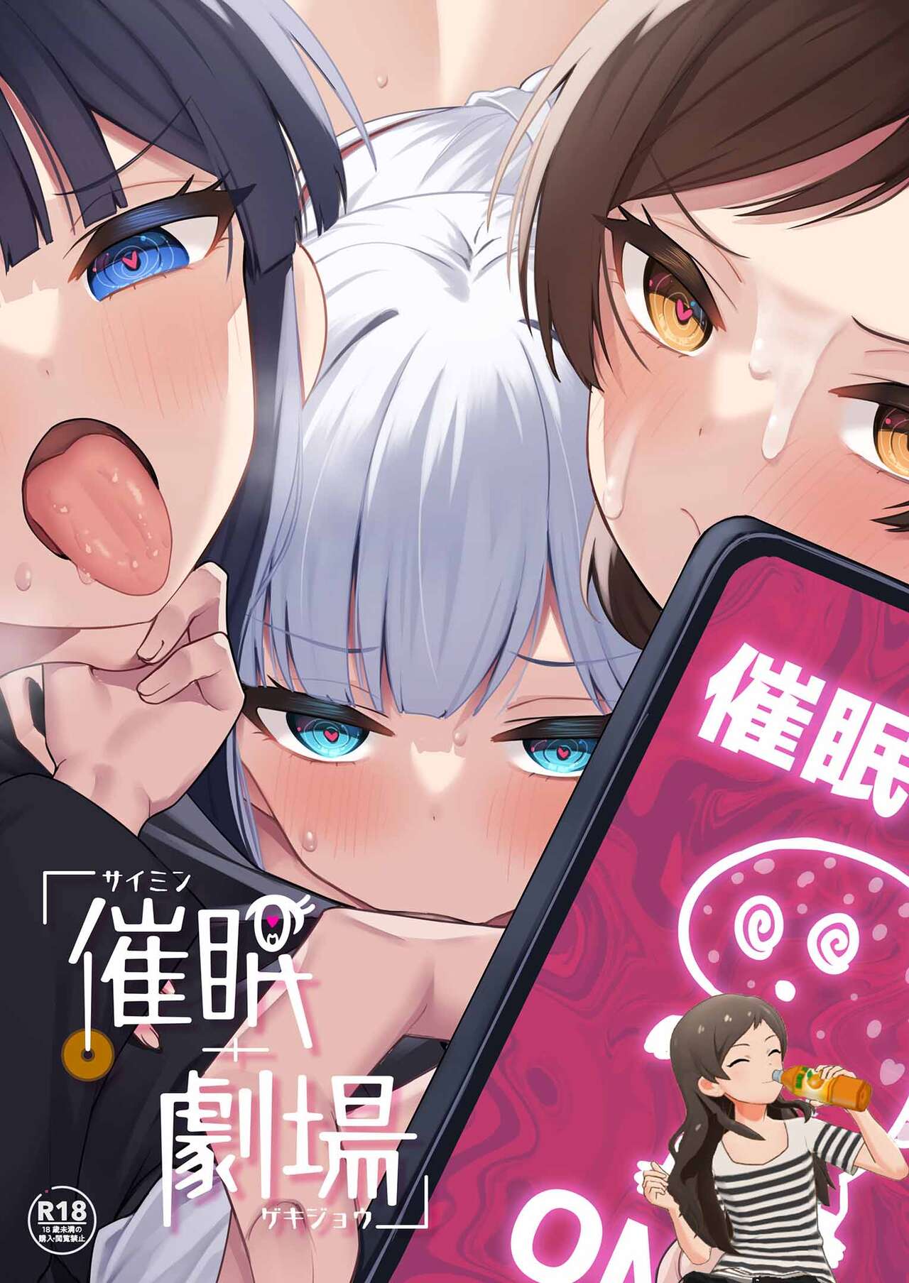 Million Live! Saimin Goudou Saimin Gekijou page 1 full