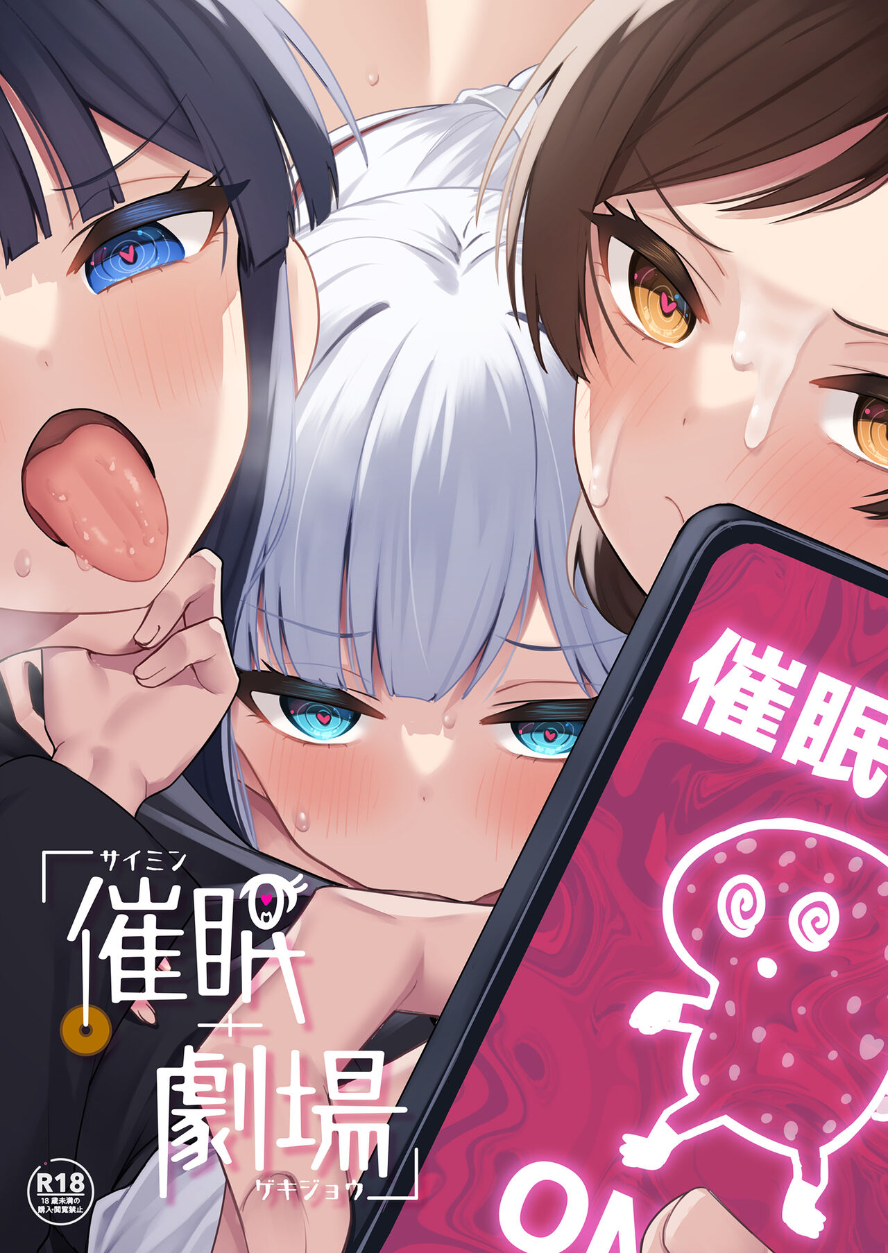 Million Live! Saimin Goudou Saimin Gekijou page 2 full