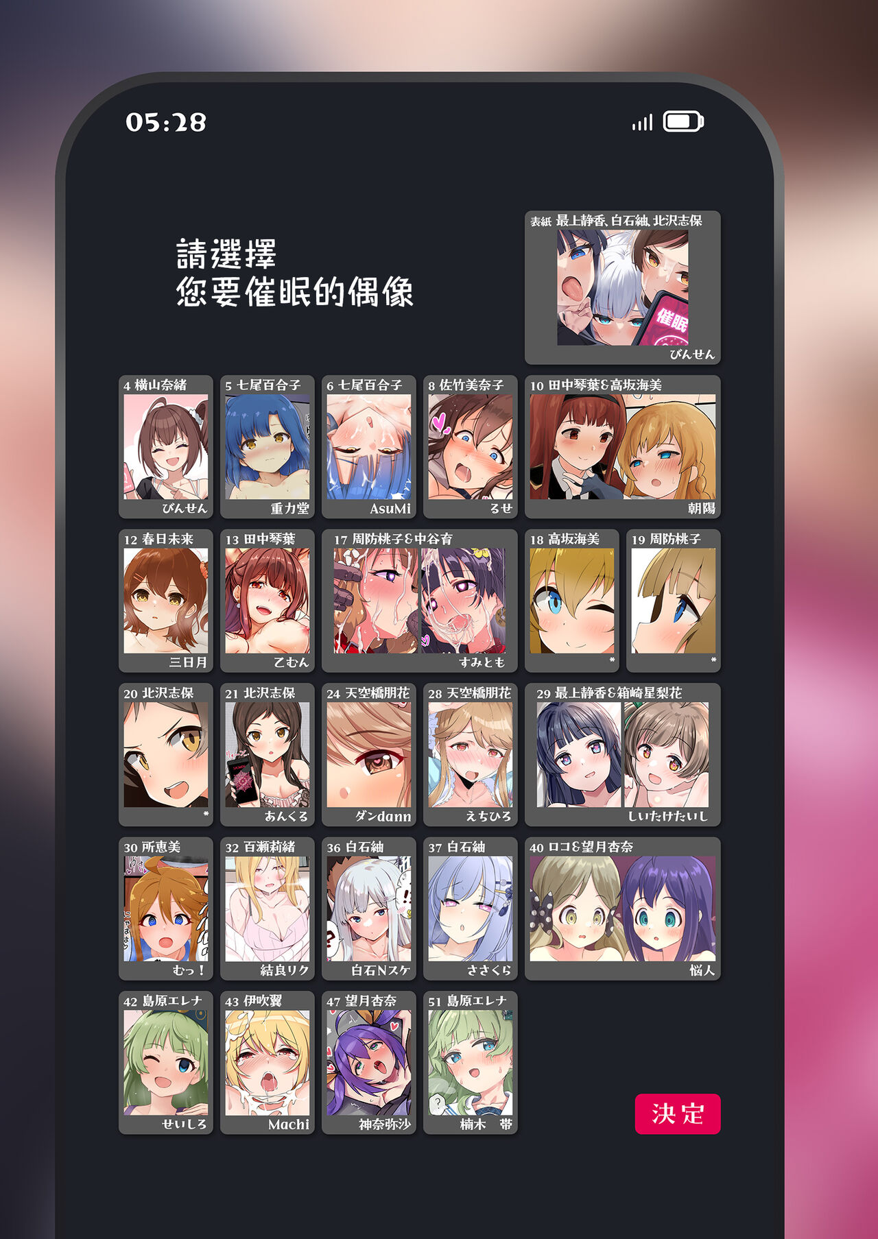 Million Live! Saimin Goudou Saimin Gekijou page 3 full