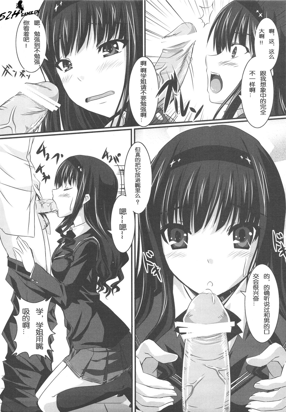 Watashi no Kawaii Wan-chan page 7 full
