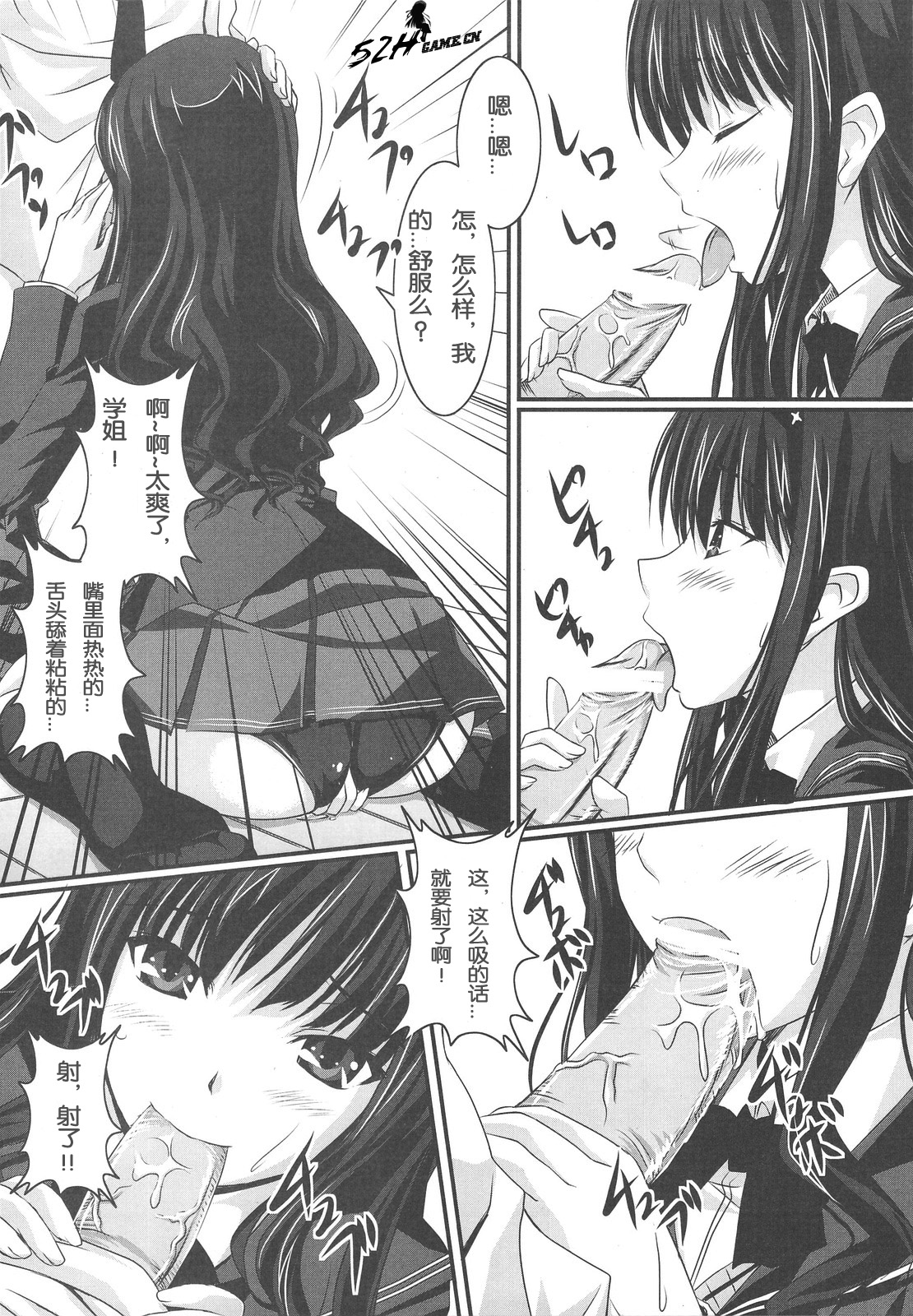 Watashi no Kawaii Wan-chan page 8 full
