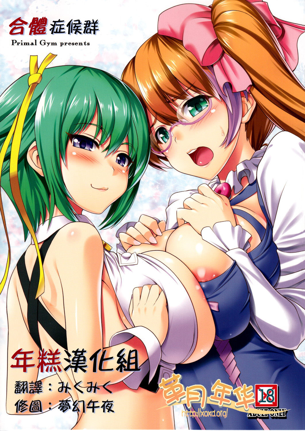 Gattai Syndrome page 1 full