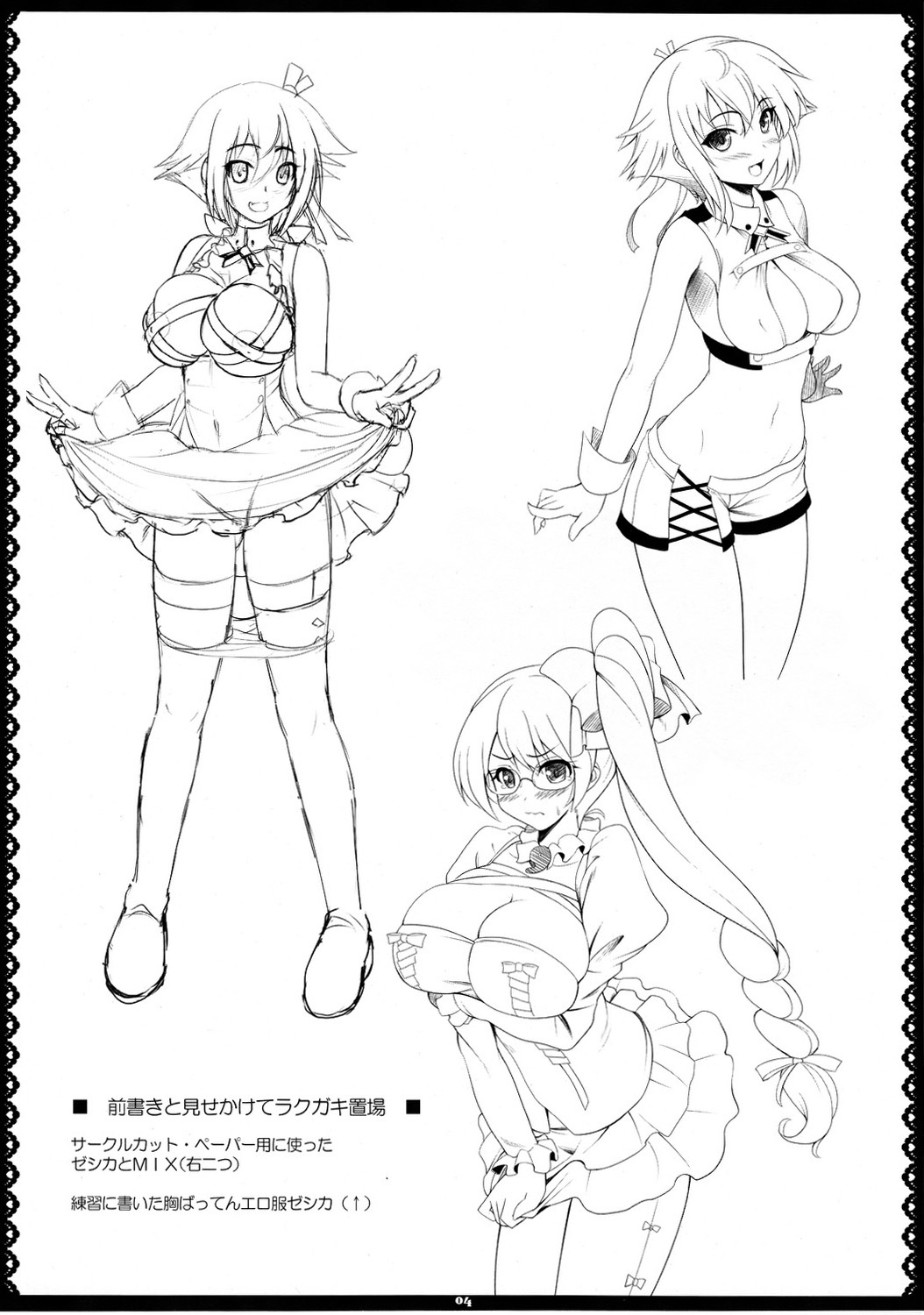 Gattai Syndrome page 6 full