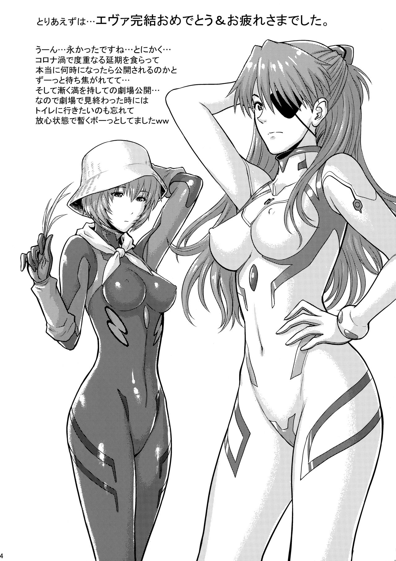 Yakusoku no Basho de... -Kondaku no Sekaisen- page 3 full