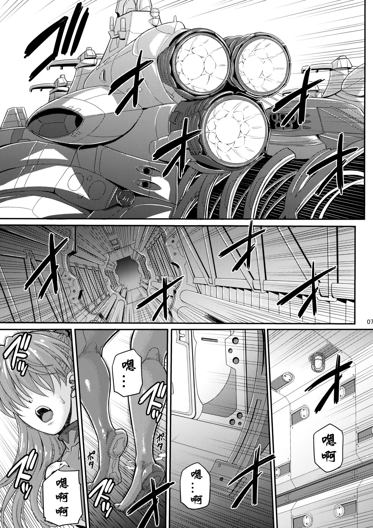 Yakusoku no Basho de... -Kondaku no Sekaisen- page 6 full