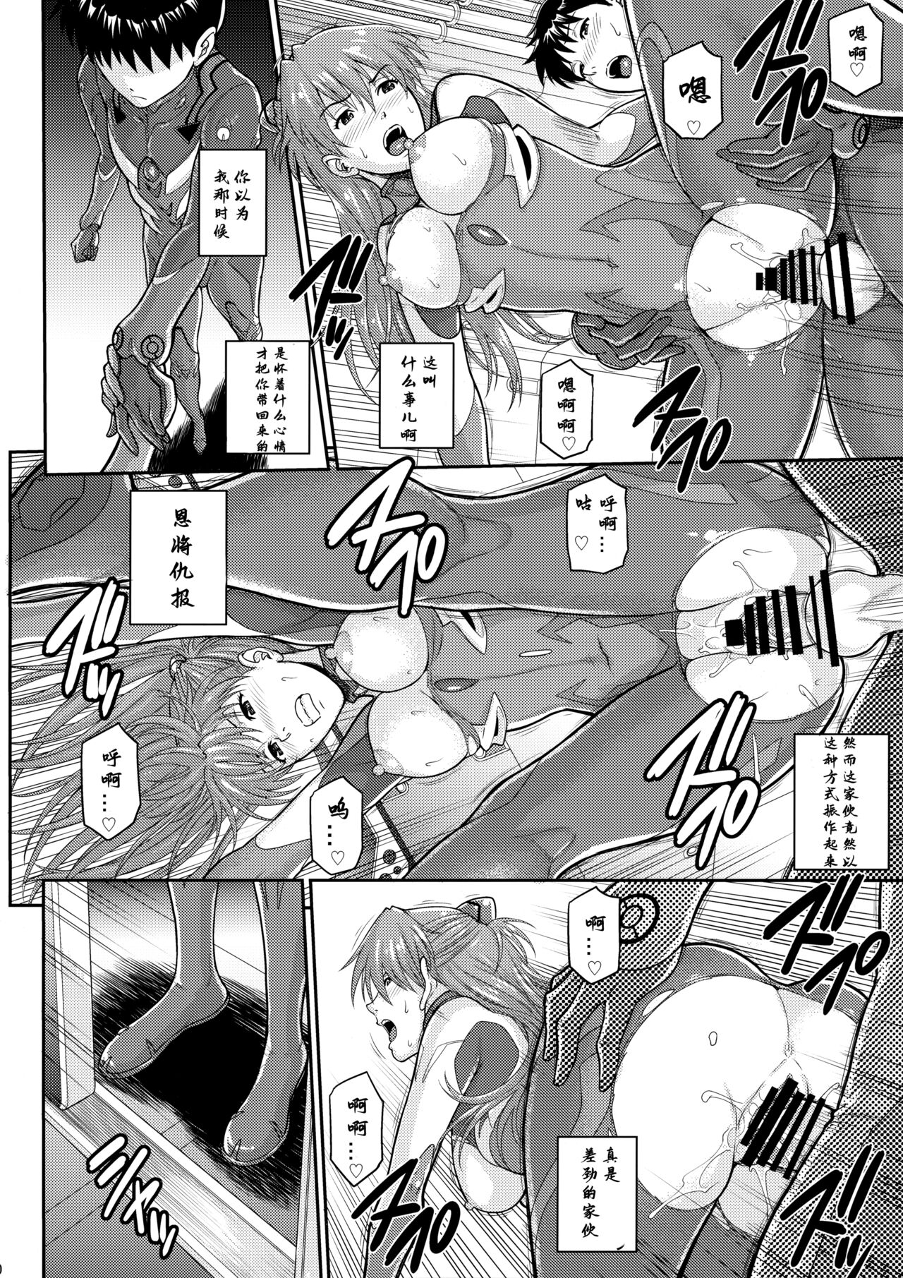 Yakusoku no Basho de... -Kondaku no Sekaisen- page 9 full