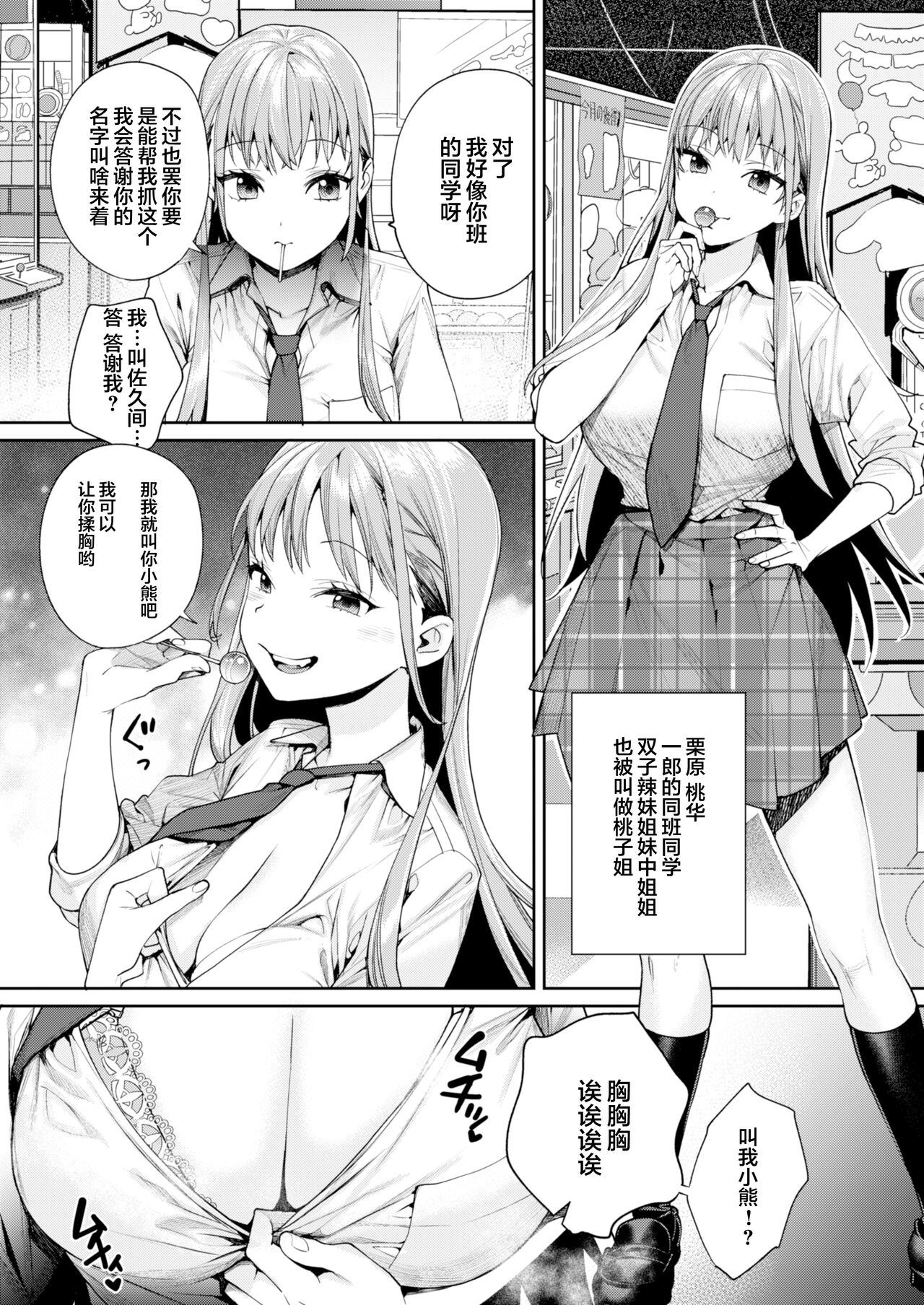 Shiro Gal Kanojo ga Dekita Riyuu page 4 full