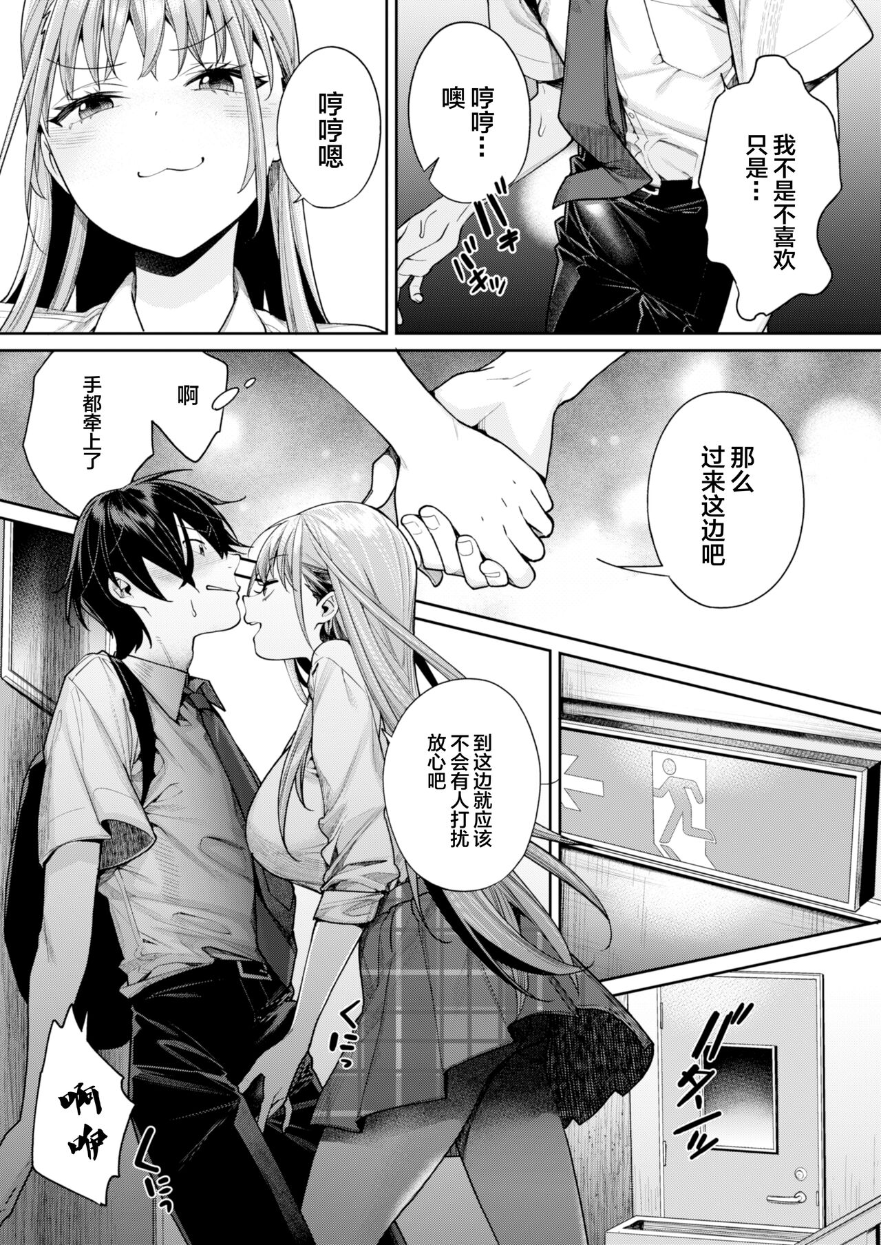 Shiro Gal Kanojo ga Dekita Riyuu page 7 full