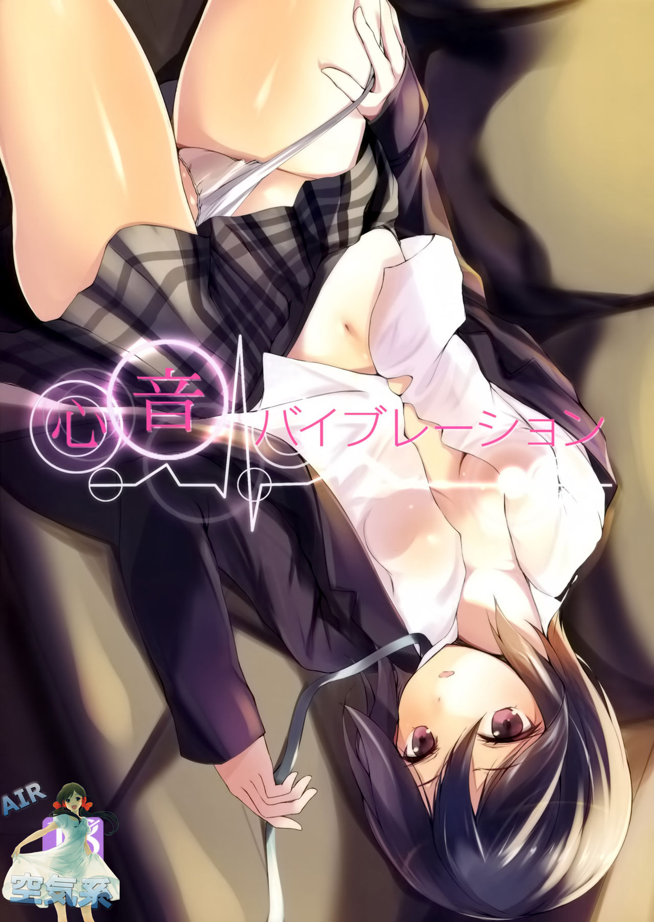 Shinon Vibration page 2 full