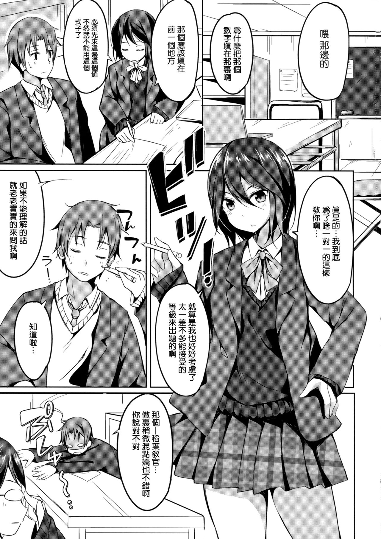 Shinon Vibration page 3 full