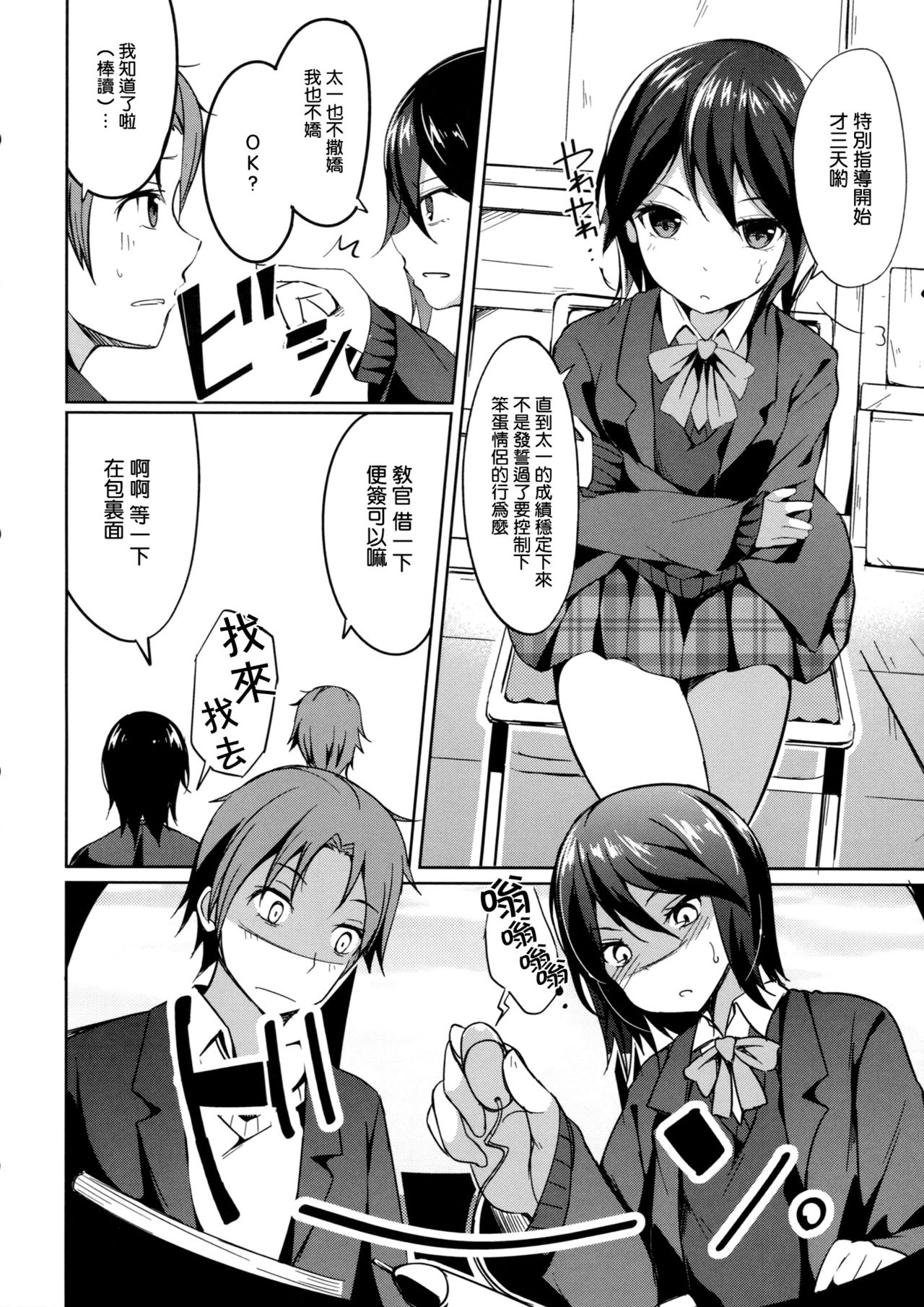 Shinon Vibration page 4 full