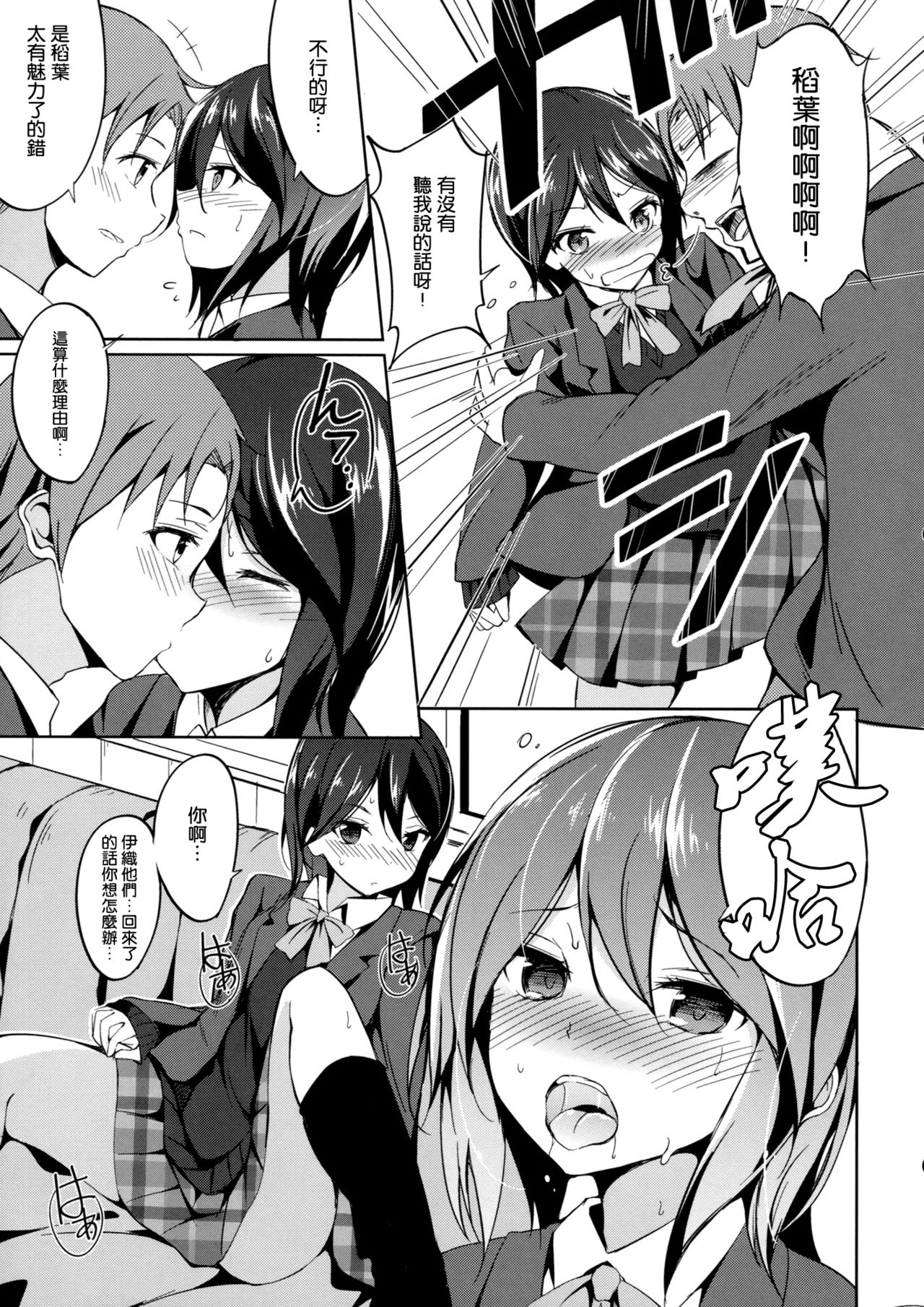 Shinon Vibration page 7 full