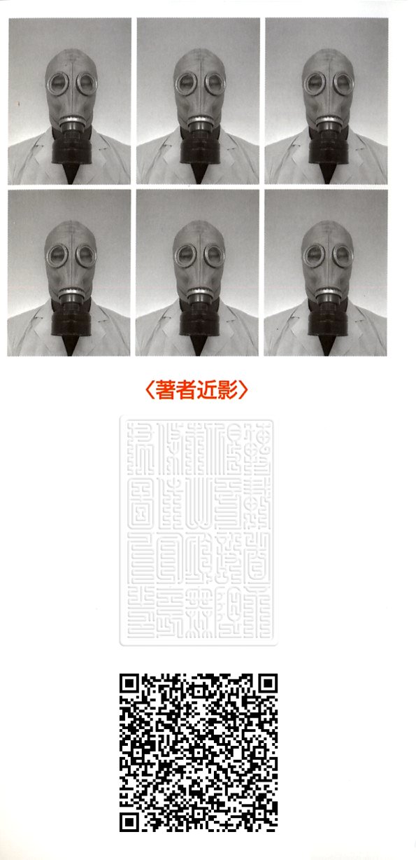 Sensei no Tsuyabokuro page 2 full