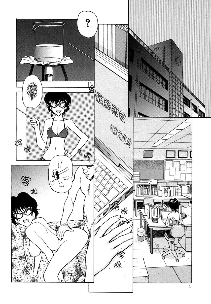 Sensei no Tsuyabokuro page 7 full