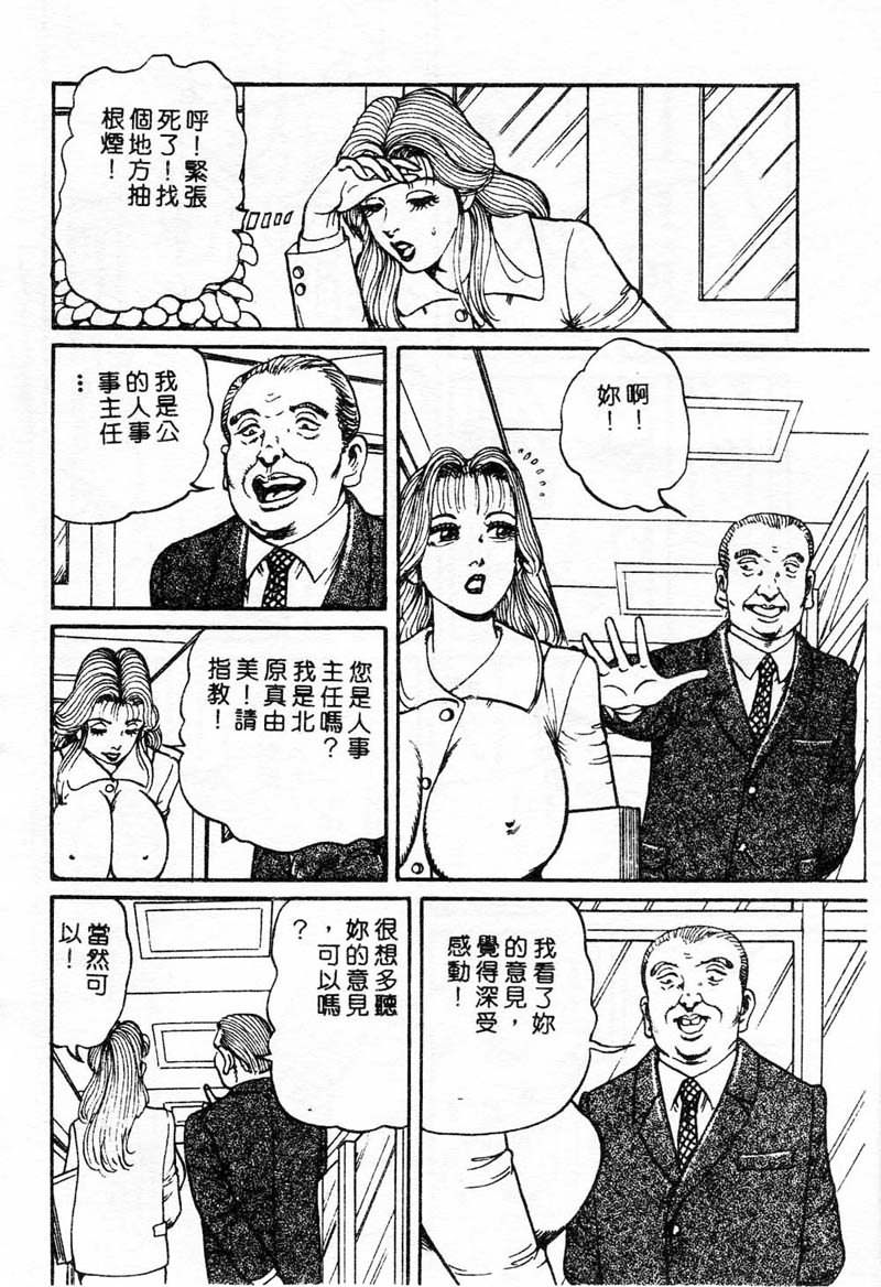 Mai no Kyonyuu Ranbu page 4 full