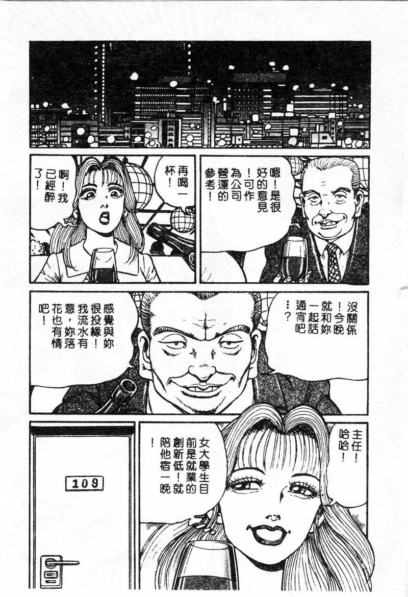 Mai no Kyonyuu Ranbu page 5 full