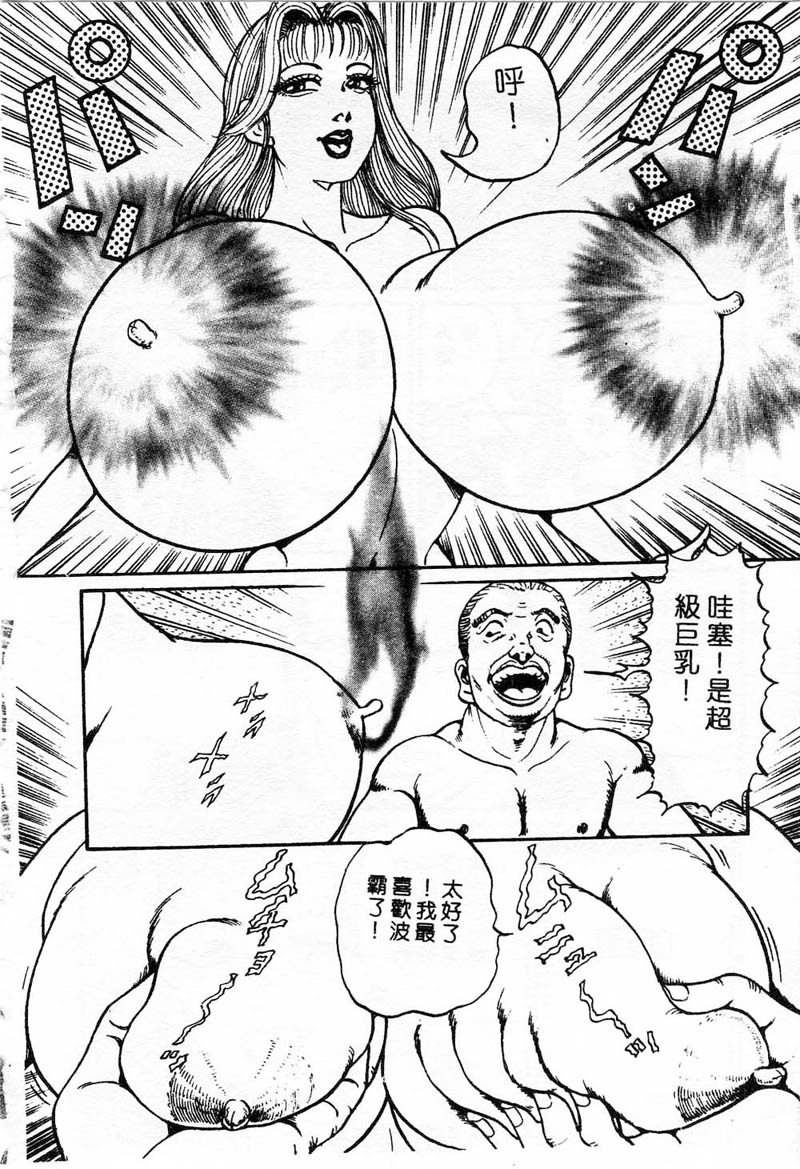 Mai no Kyonyuu Ranbu page 6 full