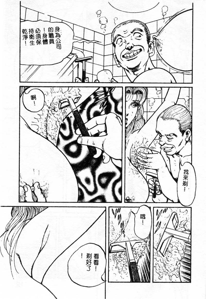 Mai no Kyonyuu Ranbu page 9 full