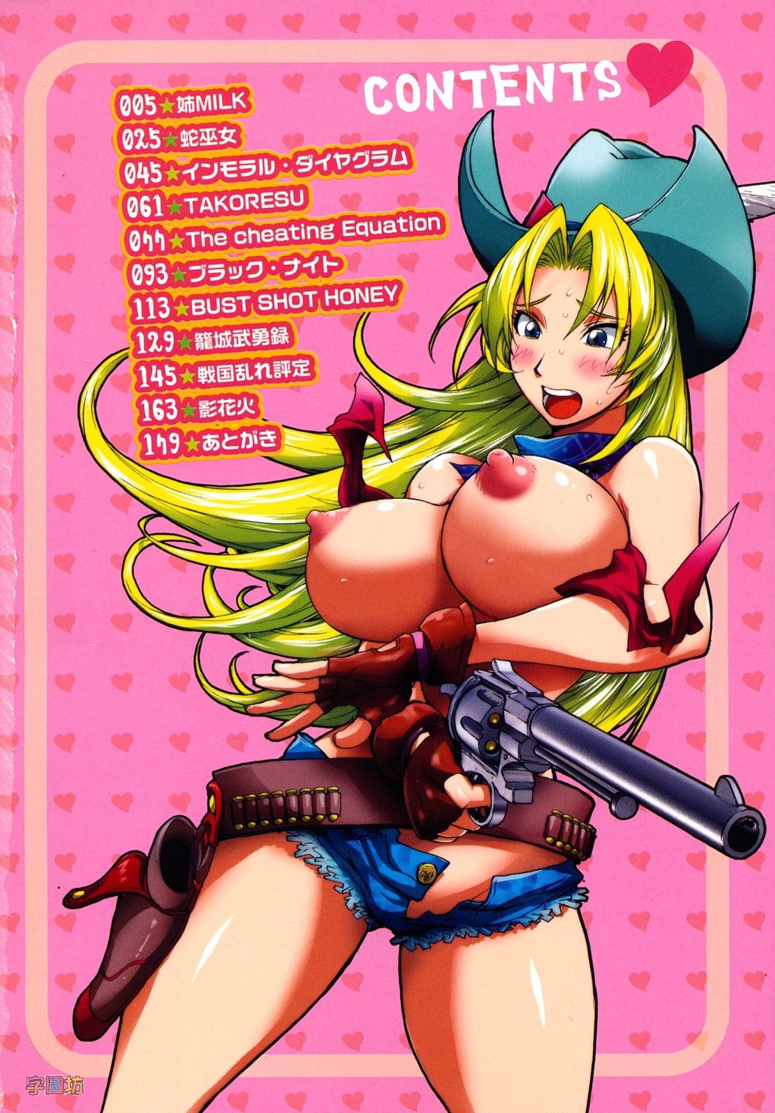 Honey♥Dip page 4 full