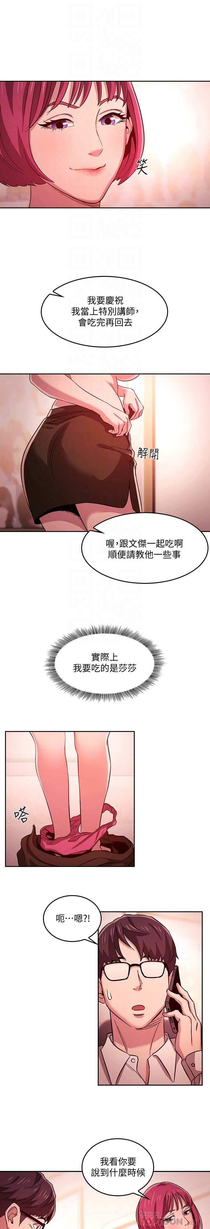 zz朋友的媽媽 page 5 full