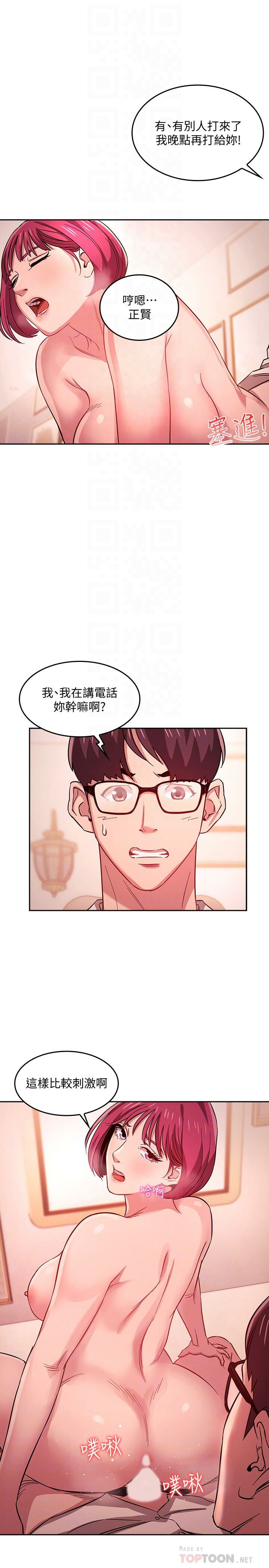 zz朋友的媽媽 page 7 full