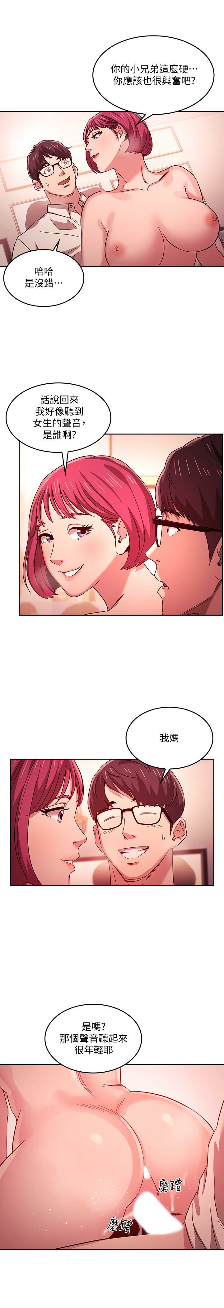 zz朋友的媽媽 page 8 full