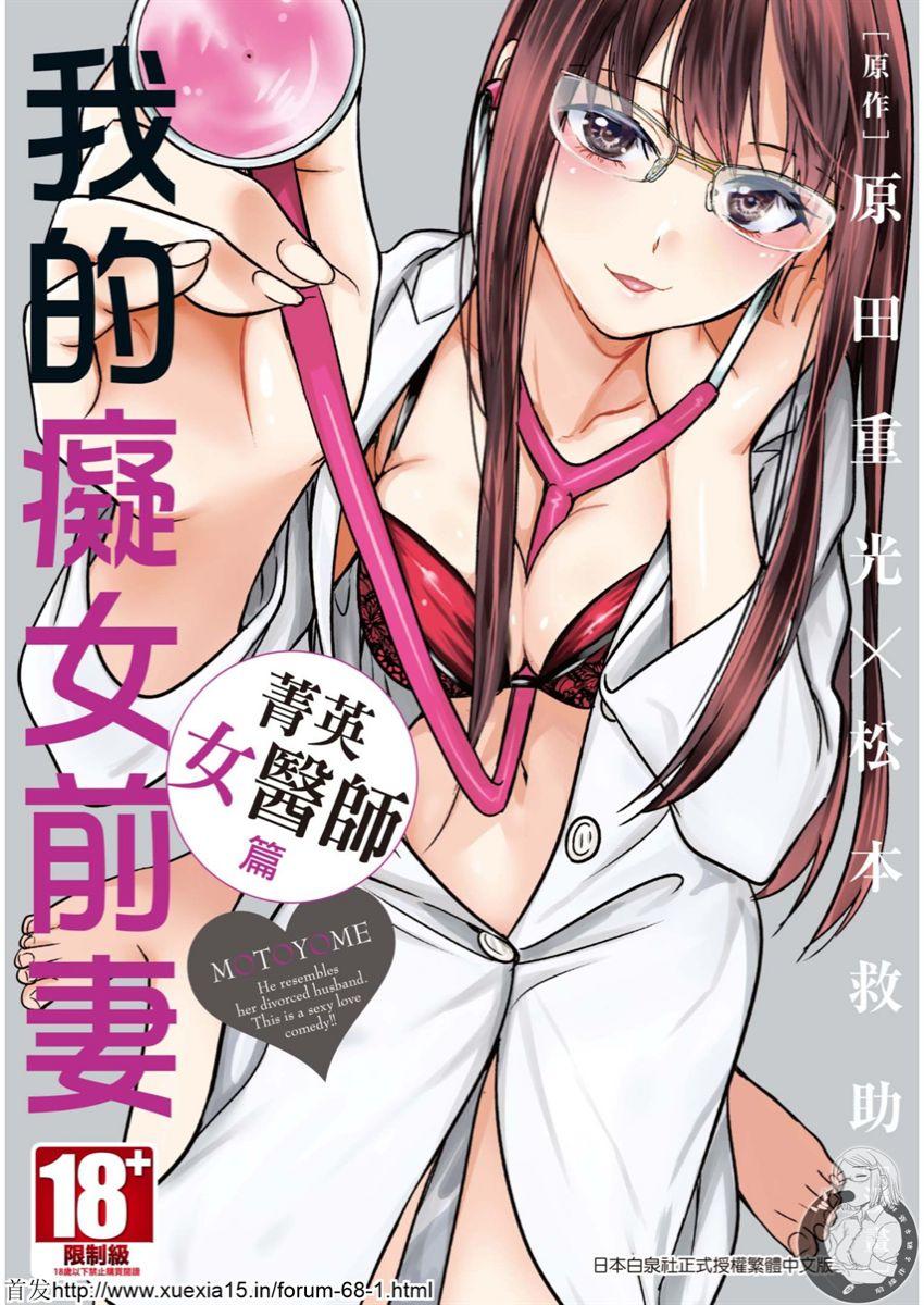 Motoyome 3 page 1 full