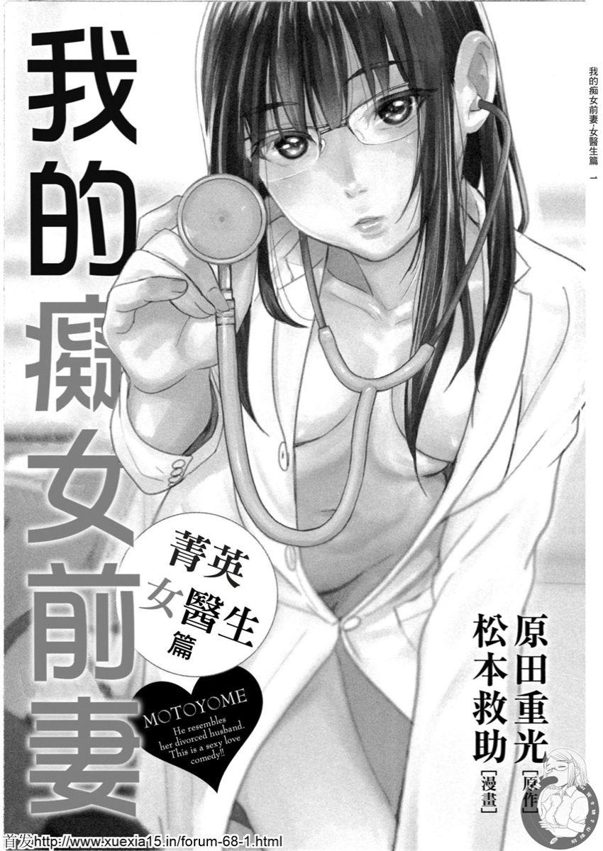 Motoyome 3 page 2 full