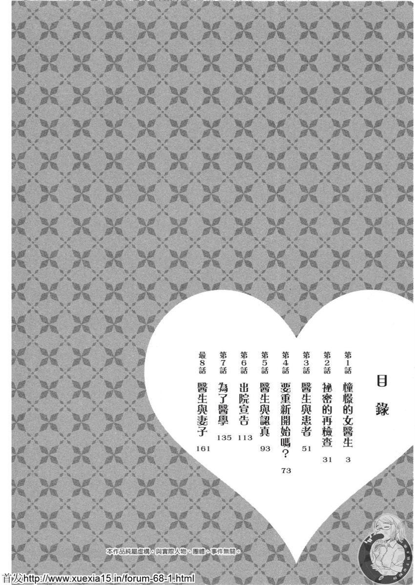 Motoyome 3 page 3 full