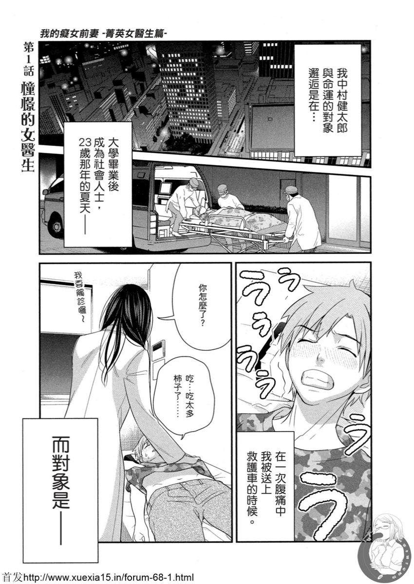 Motoyome 3 page 4 full