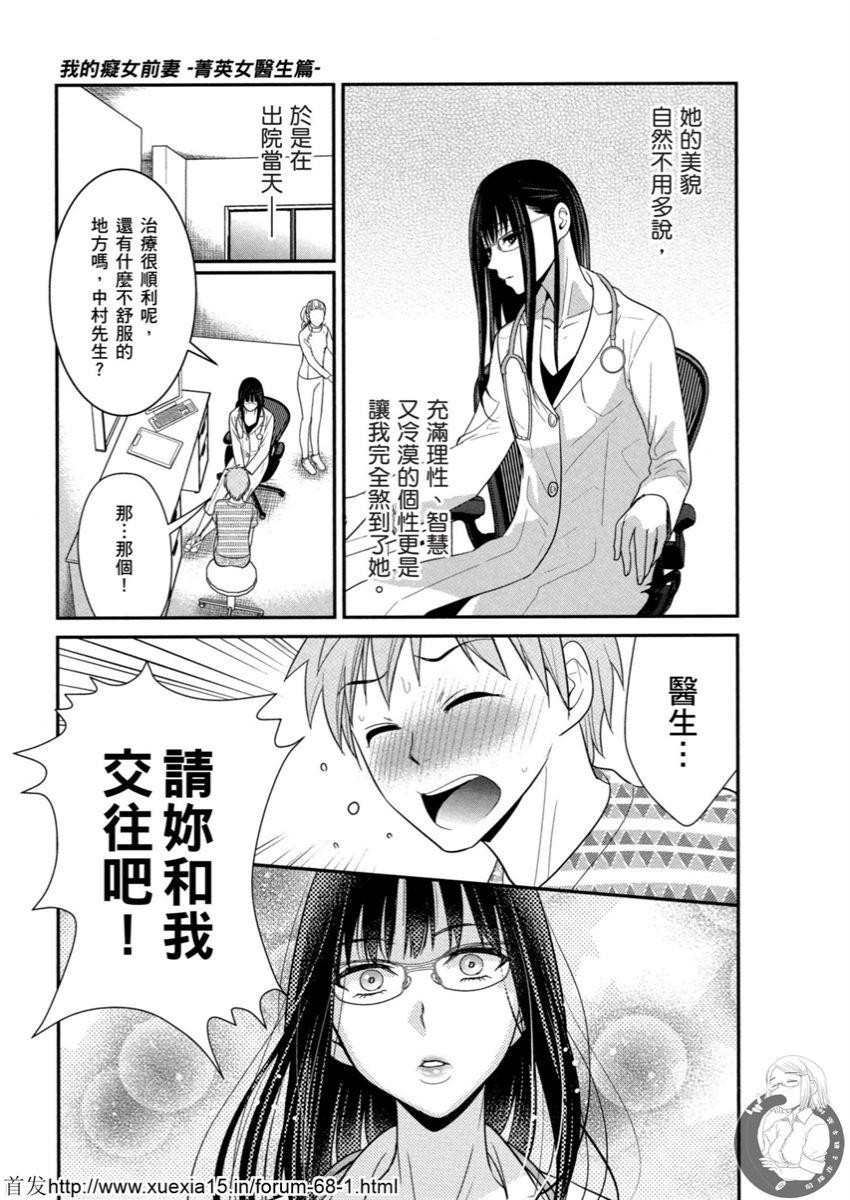 Motoyome 3 page 6 full