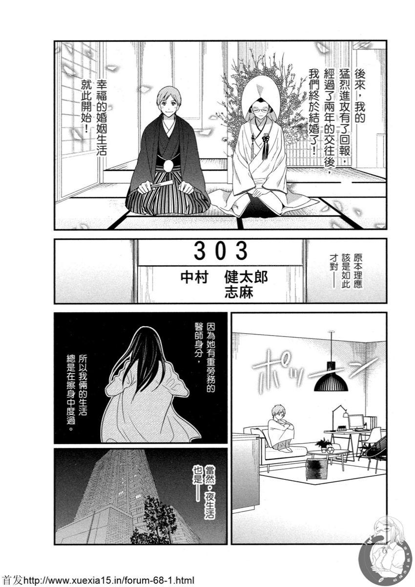 Motoyome 3 page 7 full