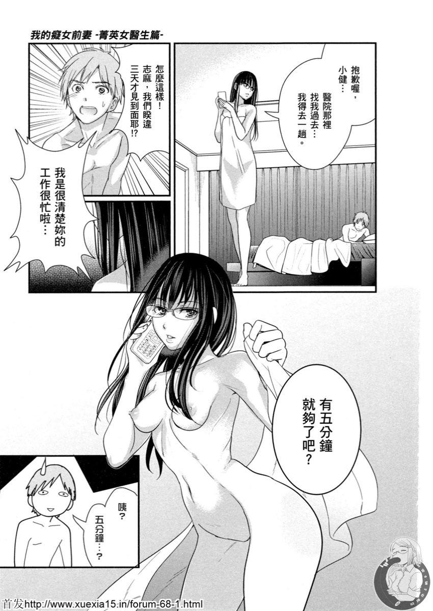 Motoyome 3 page 8 full