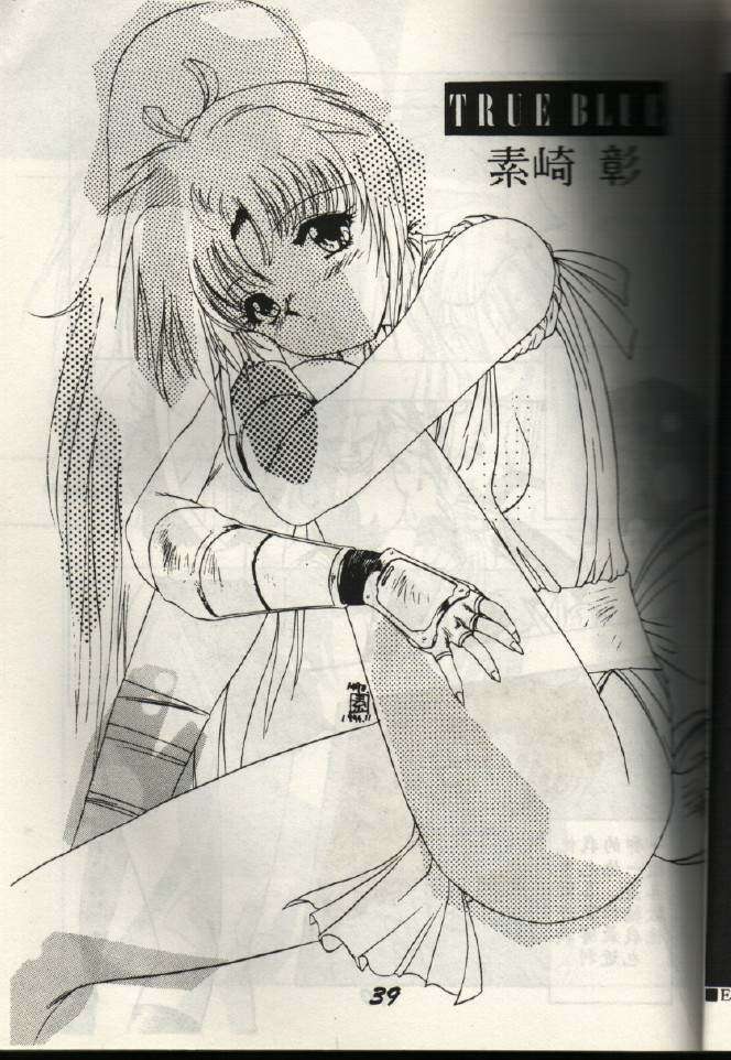 True Blue page 1 full