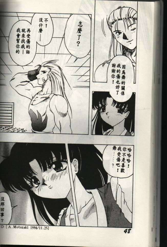 True Blue page 10 full