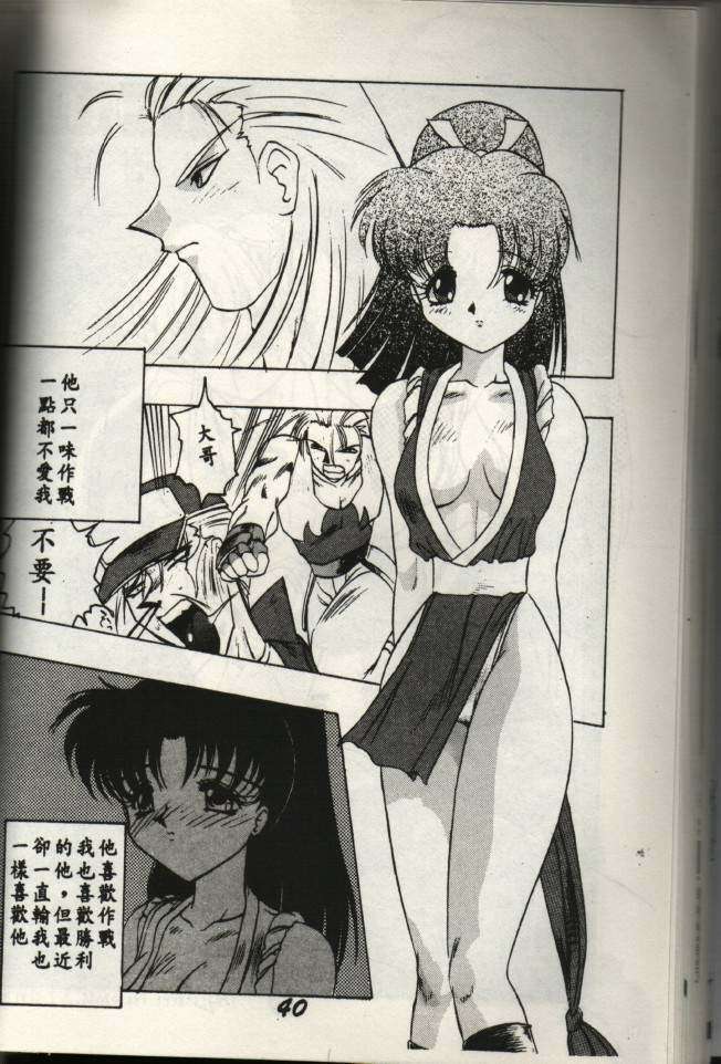 True Blue page 2 full