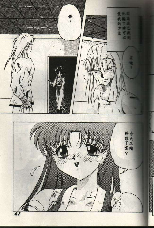 True Blue page 3 full