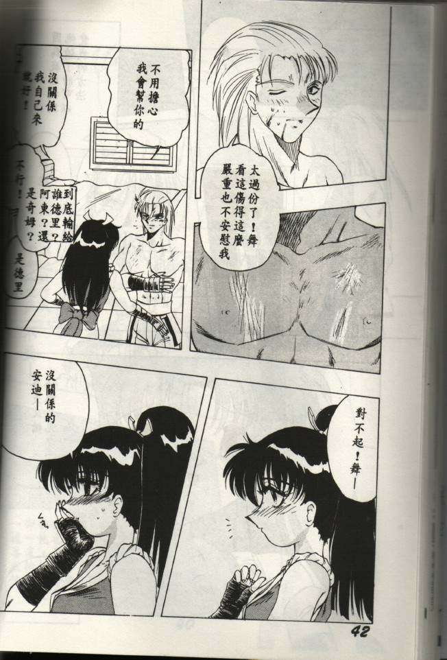 True Blue page 4 full