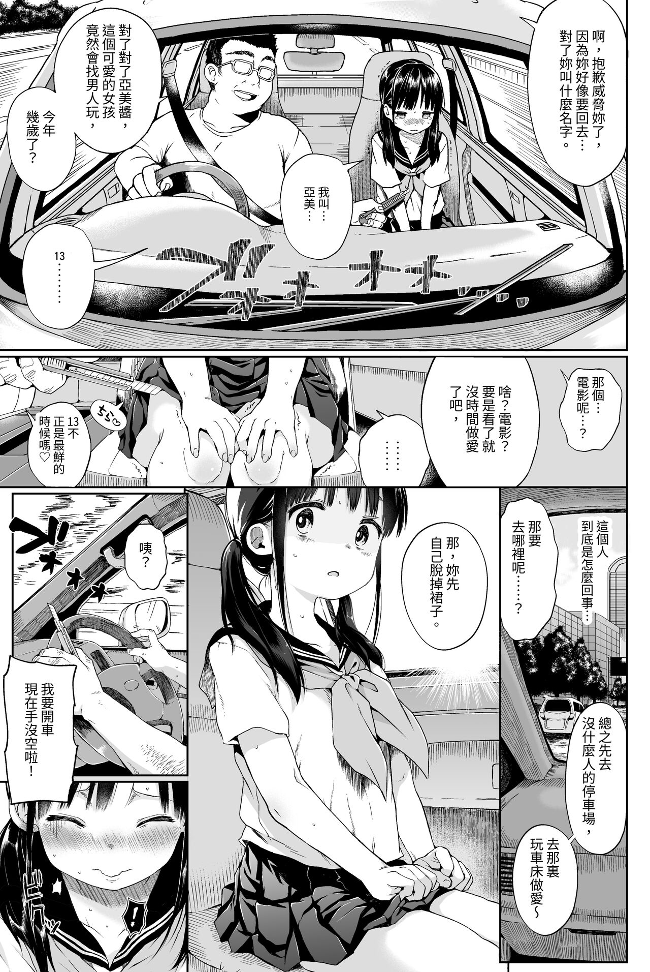 Seikyouiku Series Soushuuhen - Sex Education Series Summary 1 page 10 full