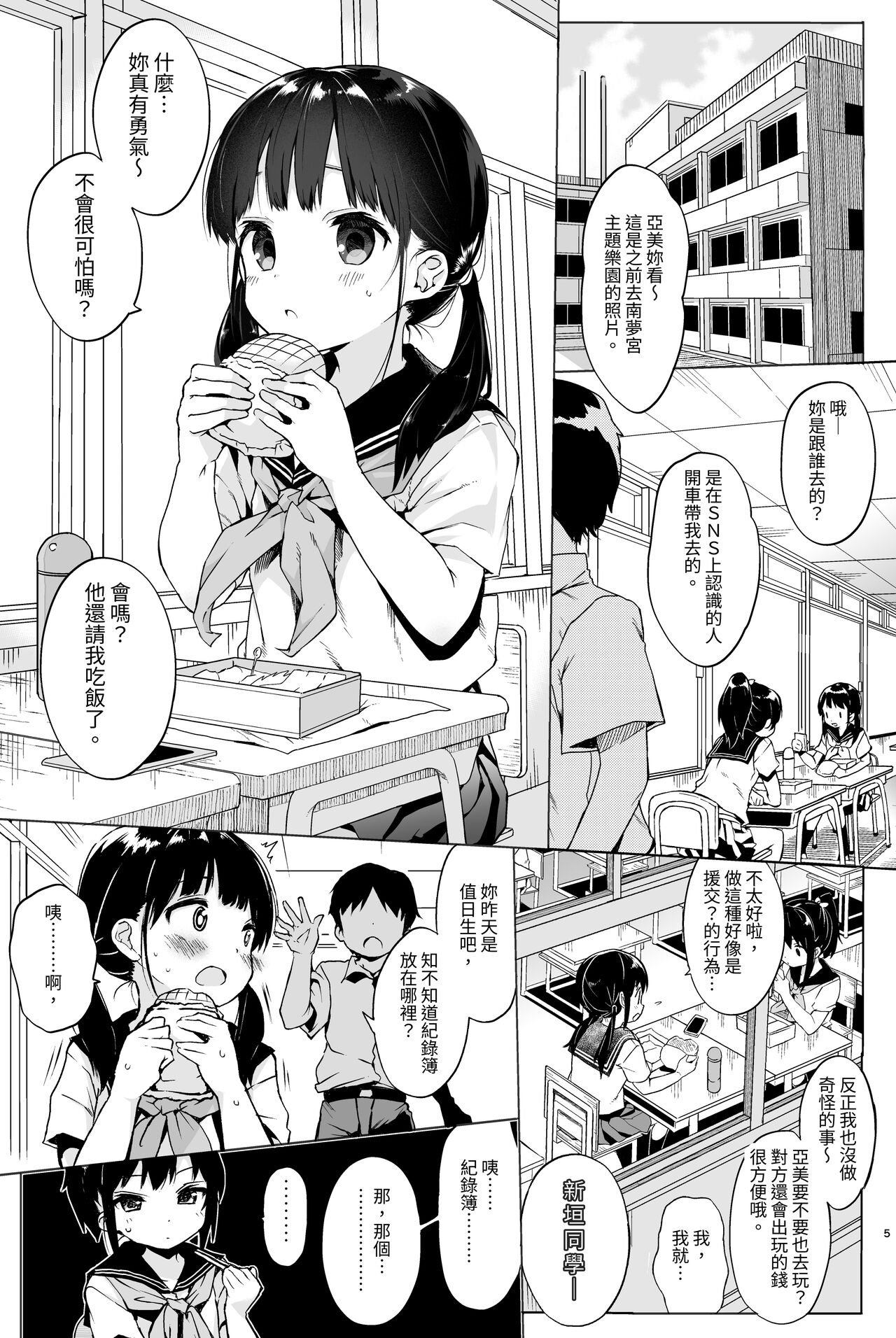 Seikyouiku Series Soushuuhen - Sex Education Series Summary 1 page 4 full