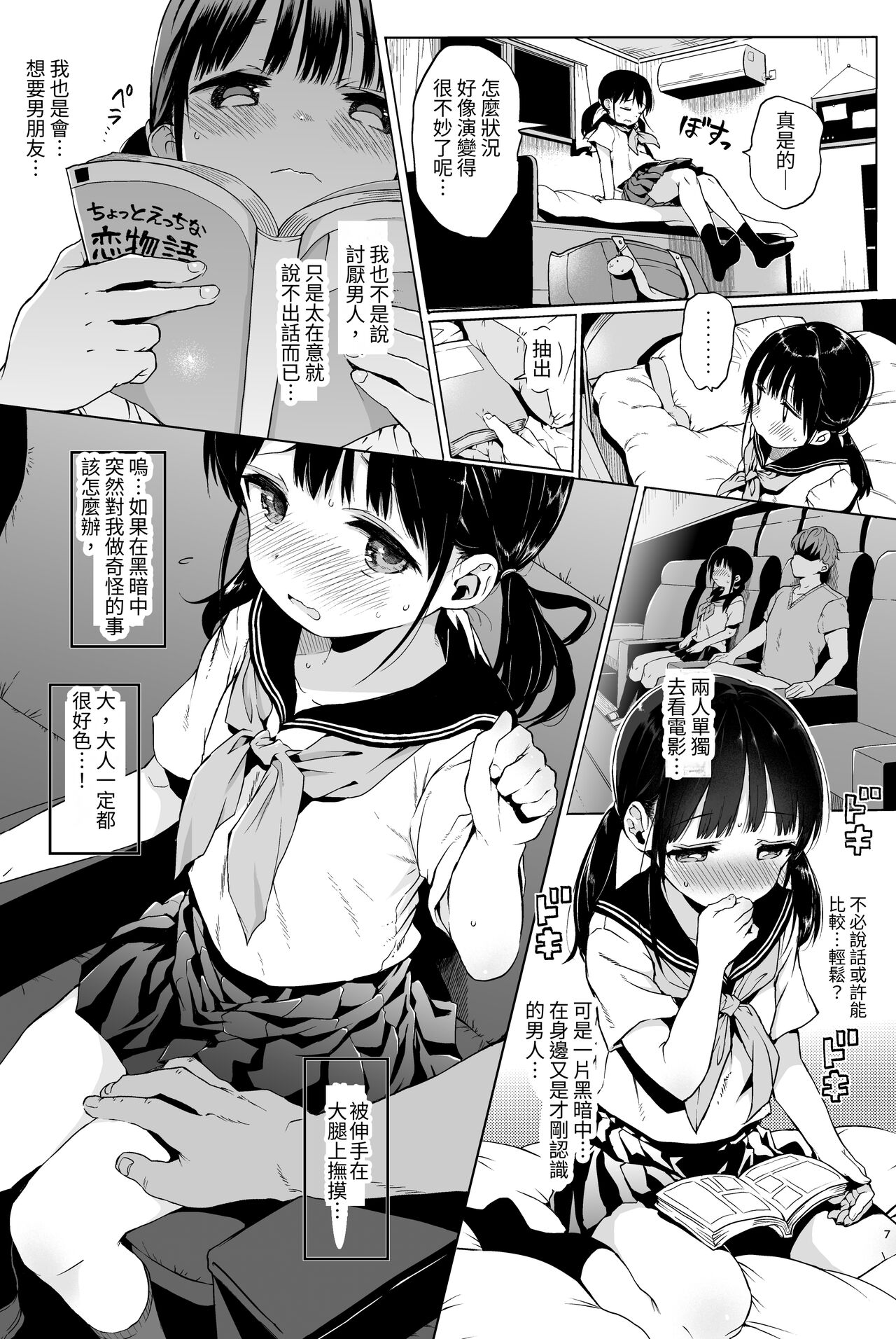 Seikyouiku Series Soushuuhen - Sex Education Series Summary 1 page 6 full