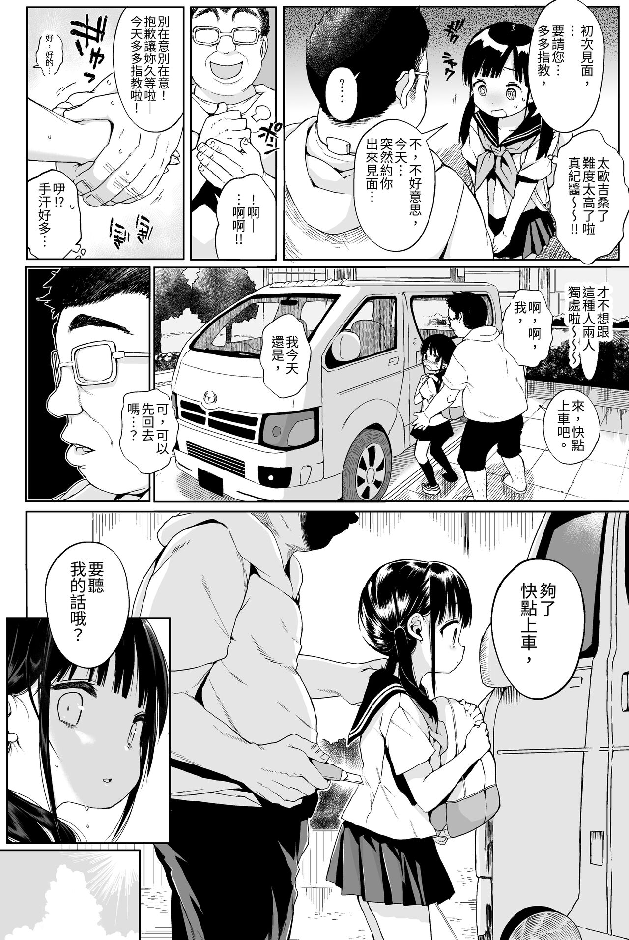 Seikyouiku Series Soushuuhen - Sex Education Series Summary 1 page 9 full