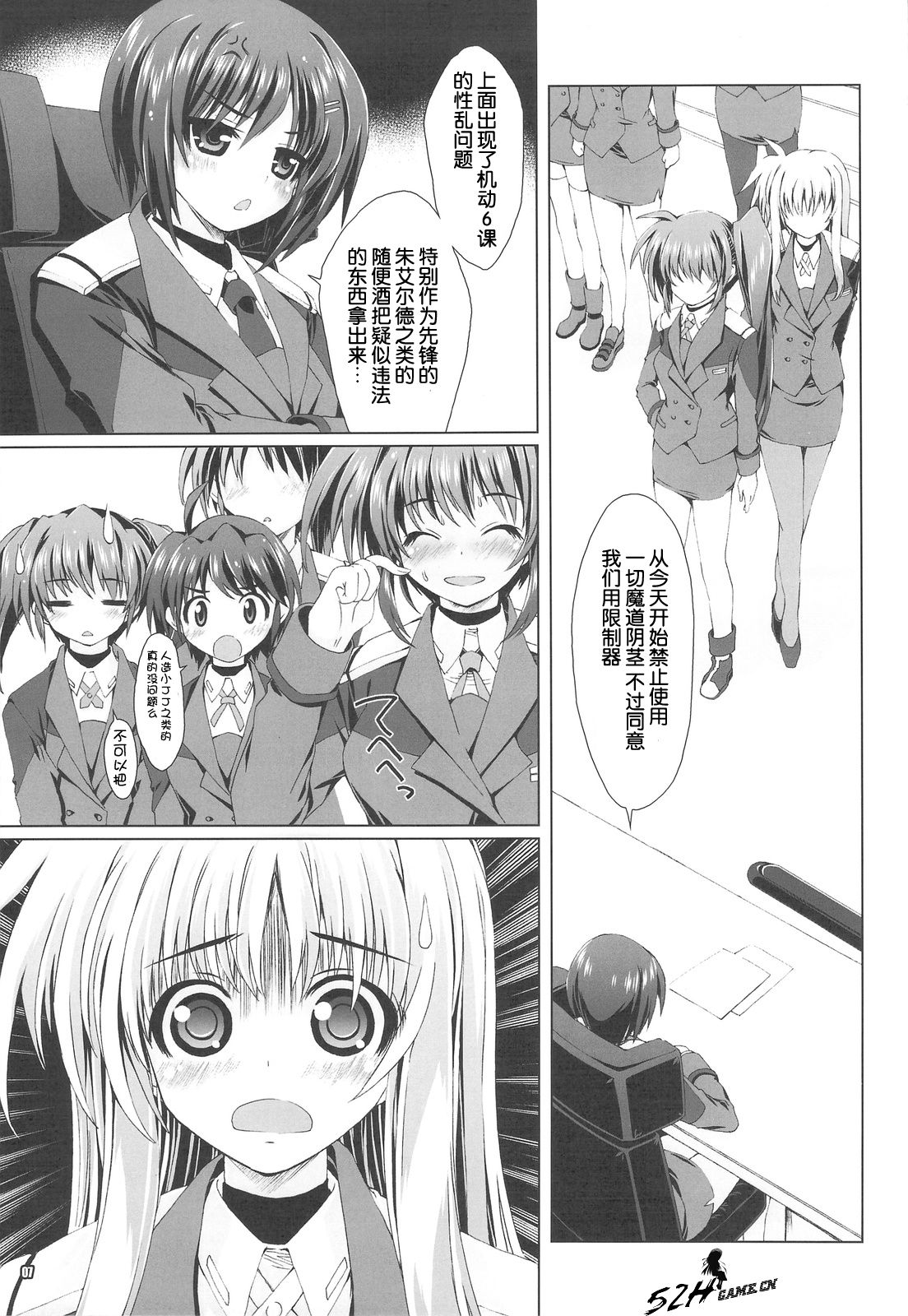 Mahou Shoujo MOVIE page 5 full