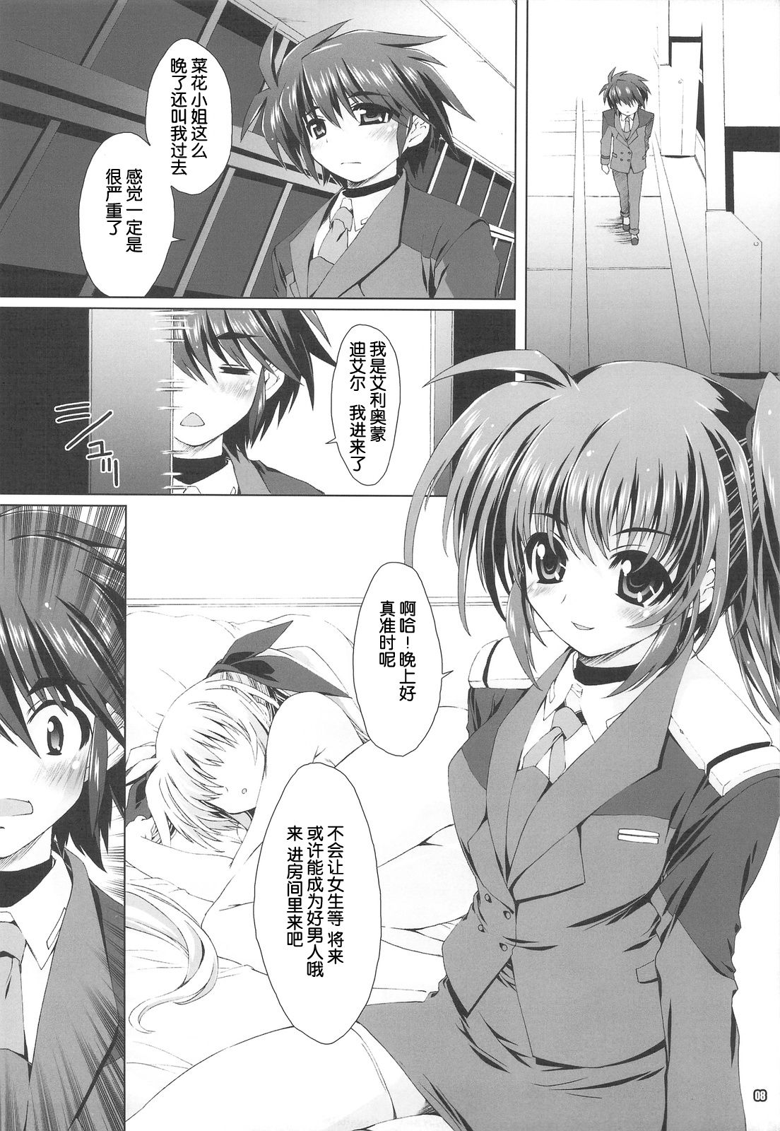 Mahou Shoujo MOVIE page 6 full