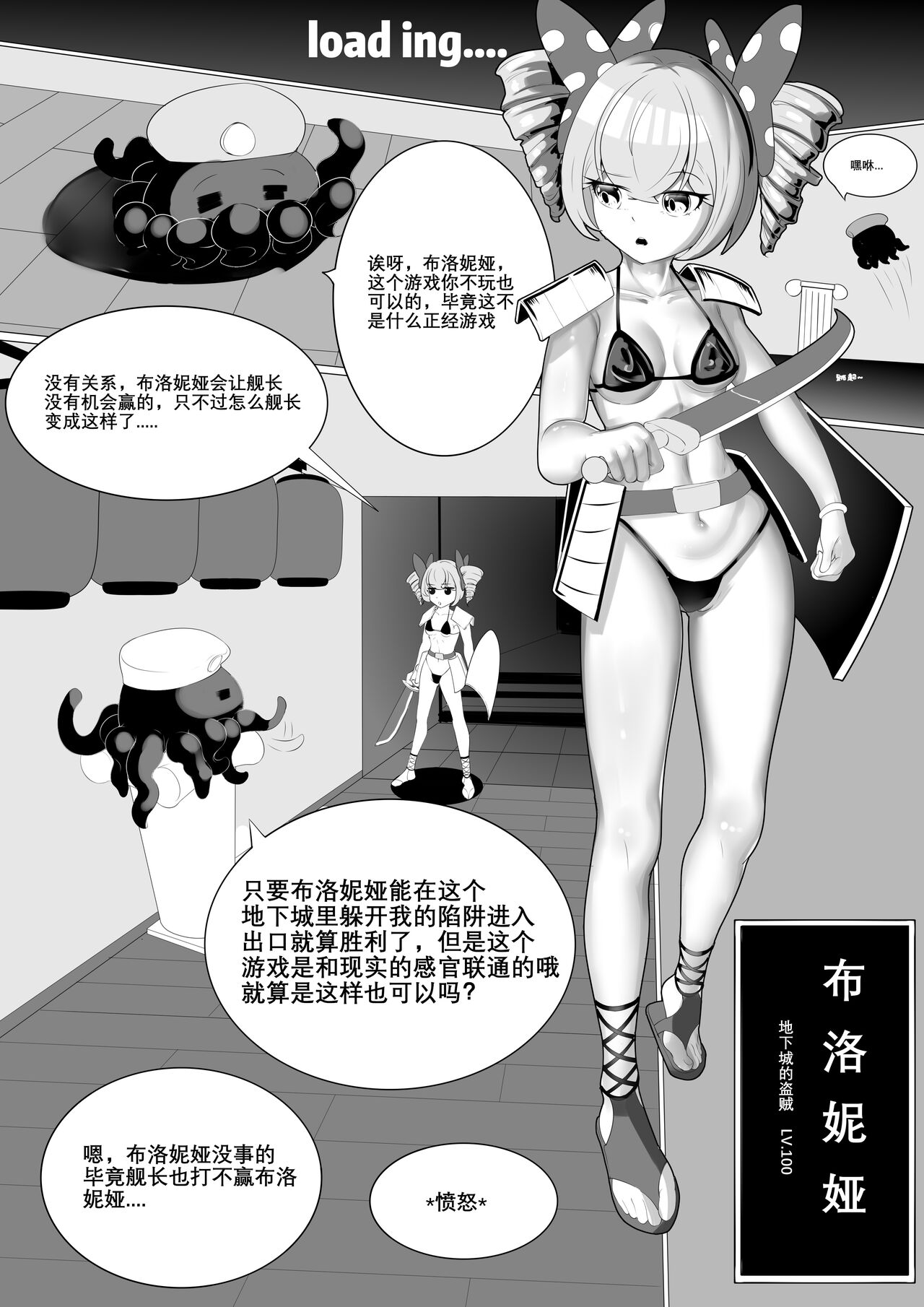 舰长陷阱 page 5 full