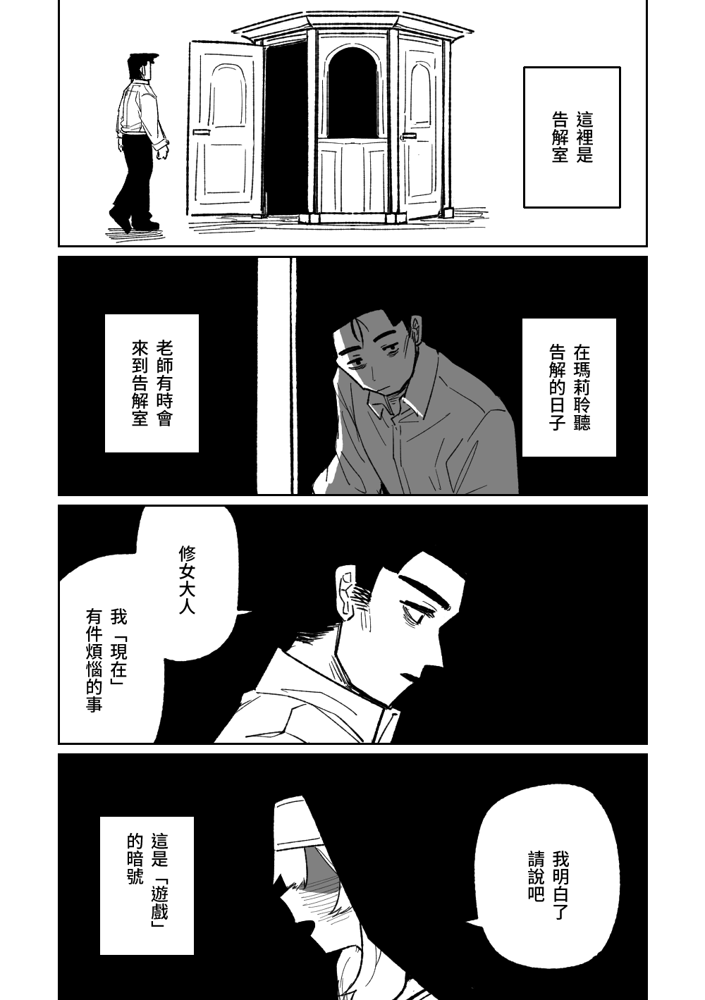 Zange Game & Kakekin no Shiharai page 1 full