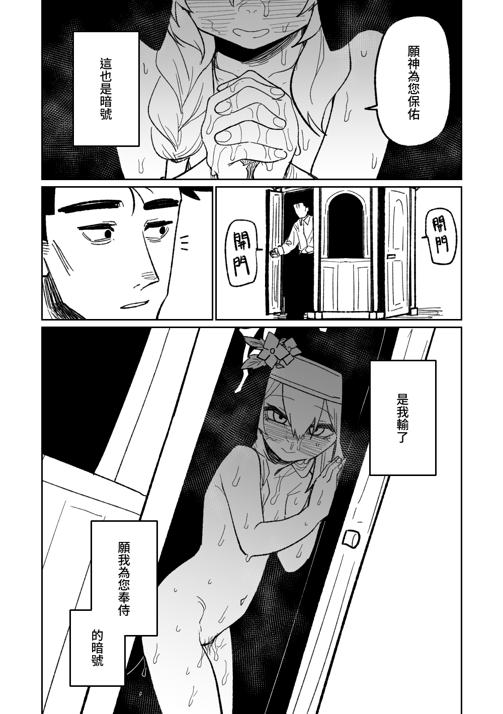 Zange Game & Kakekin no Shiharai page 10 full