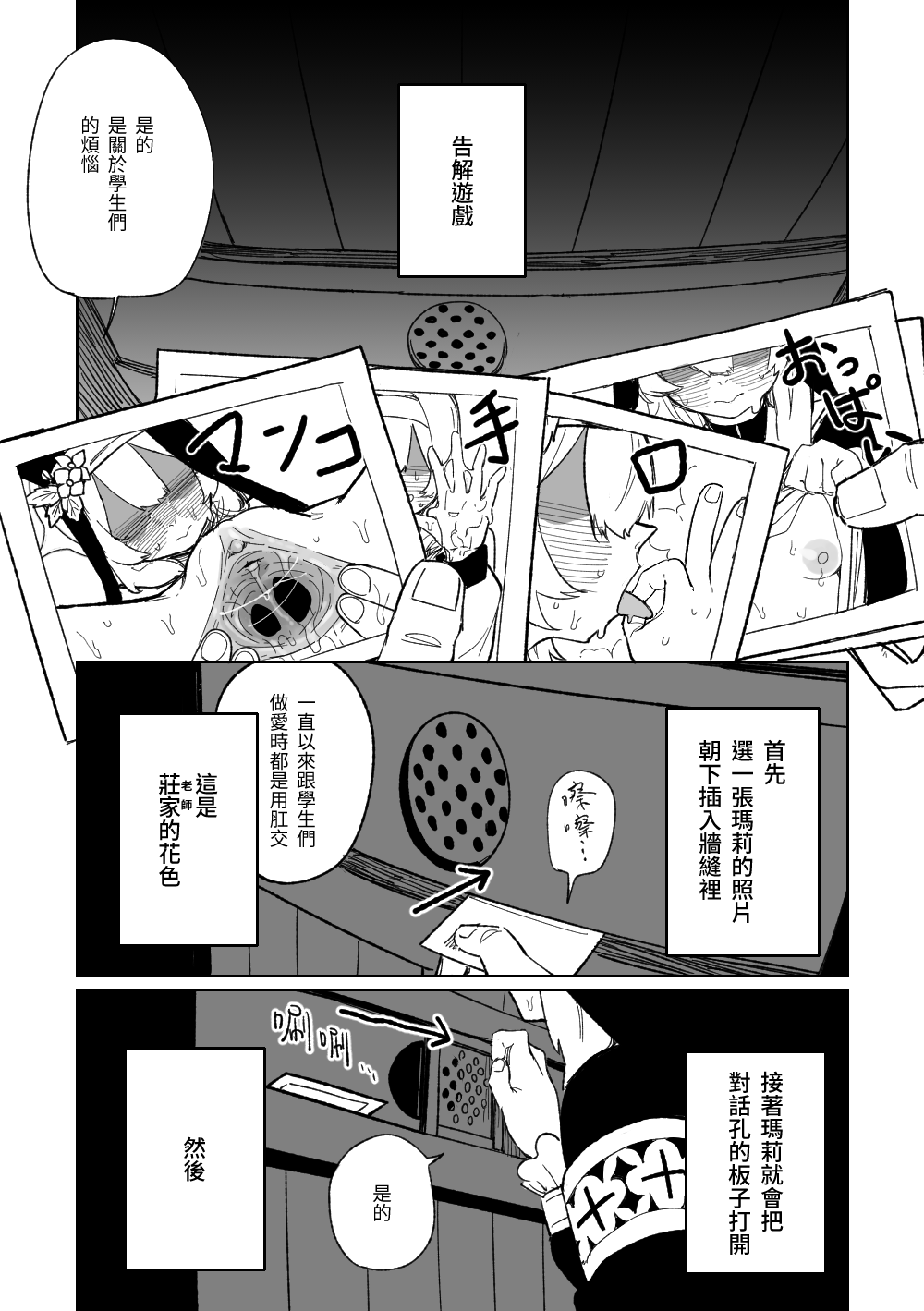 Zange Game & Kakekin no Shiharai page 2 full