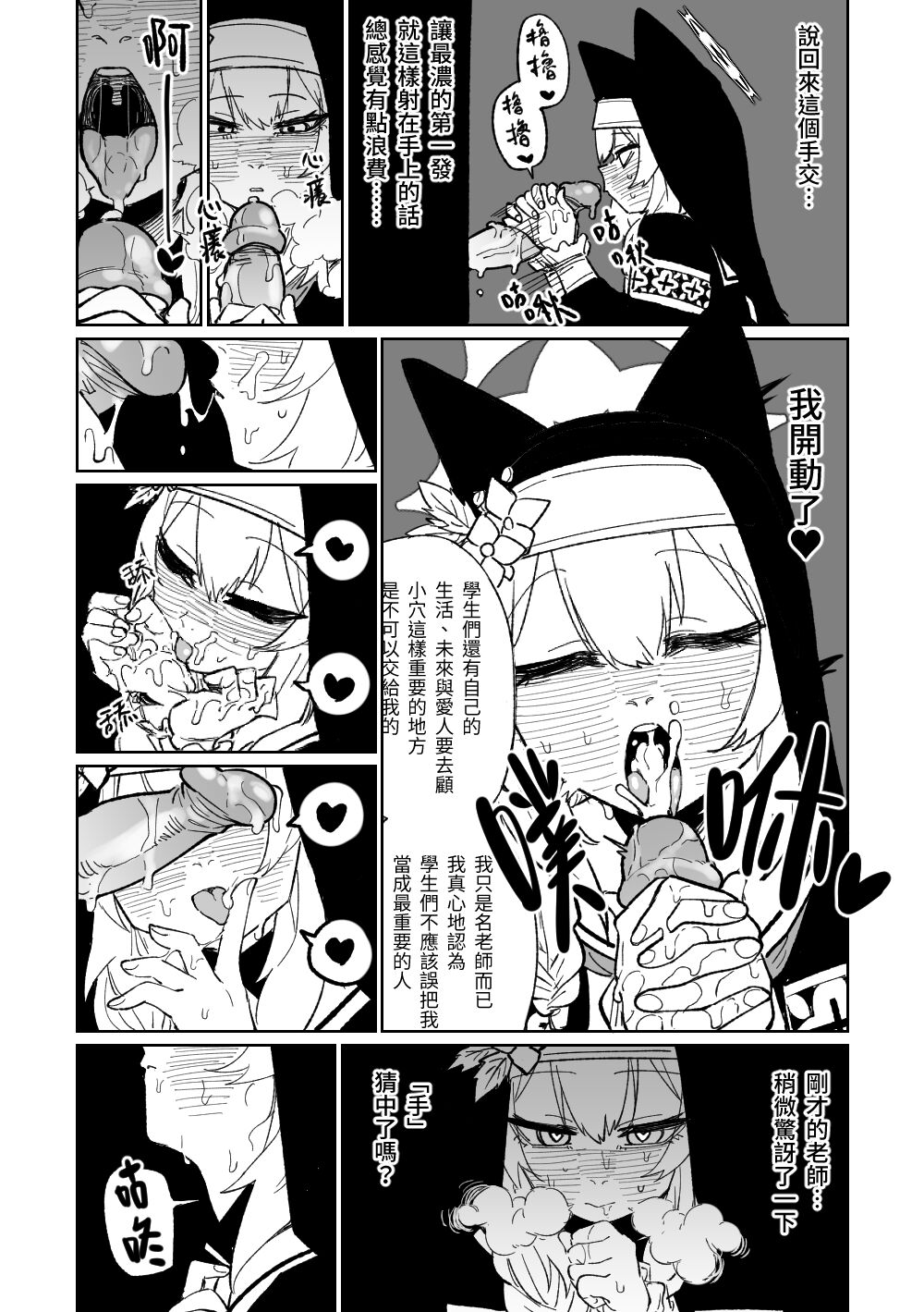 Zange Game & Kakekin no Shiharai page 5 full