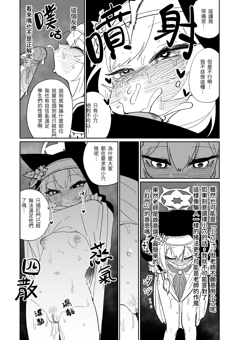 Zange Game & Kakekin no Shiharai page 7 full